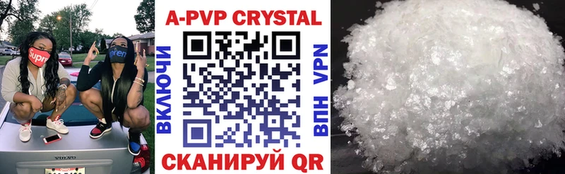 A-PVP Соль  Димитровград 
