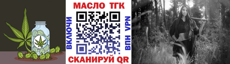 наркотики  Димитровград  гидра tor  Дистиллят ТГК THC oil 